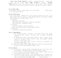 기술이전중개의뢰계약서 기술이전중개의뢰계약서